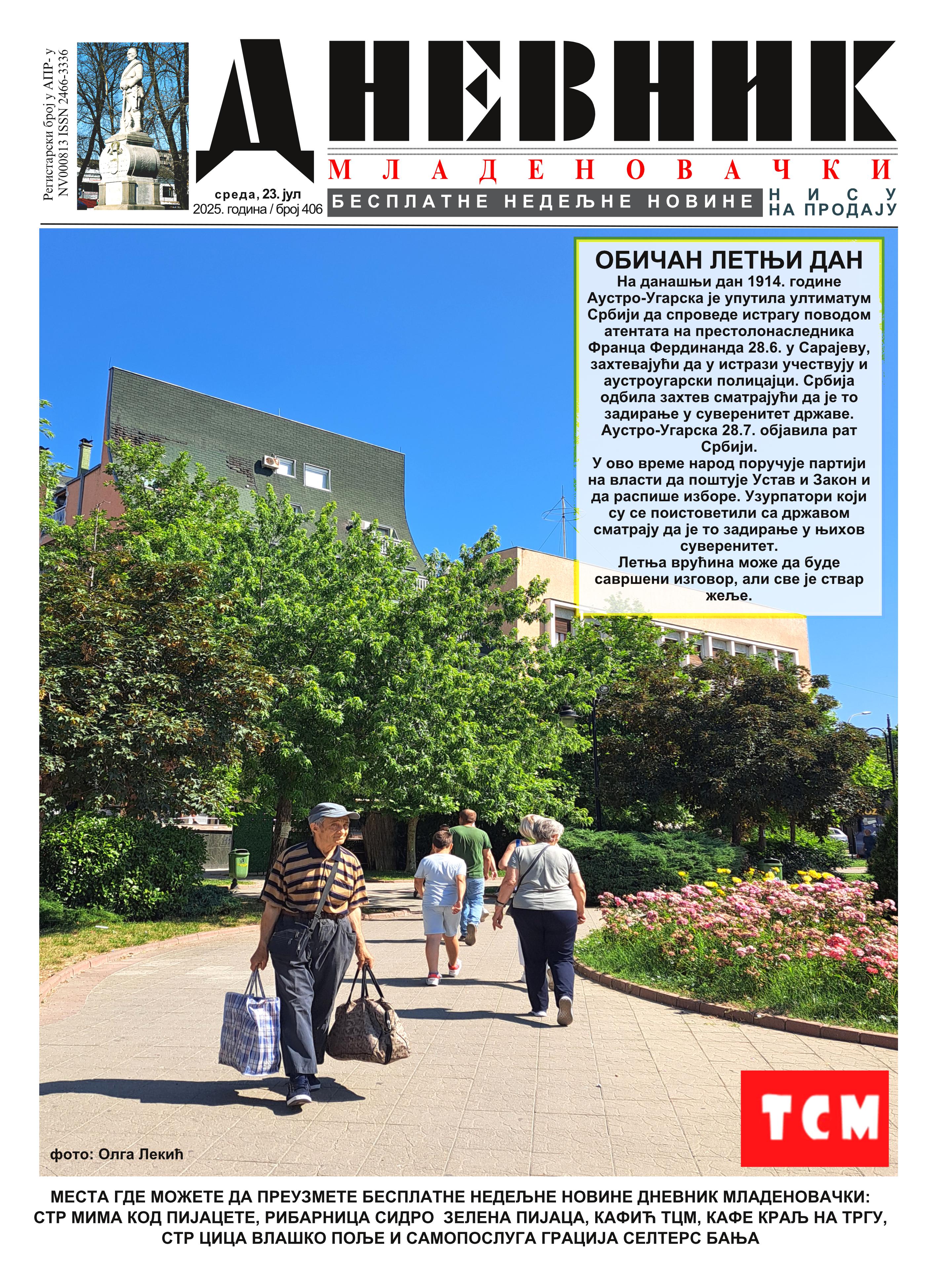 dnevnik mladenovacki